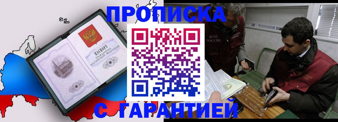 прописка для работы в Ульяновской области
