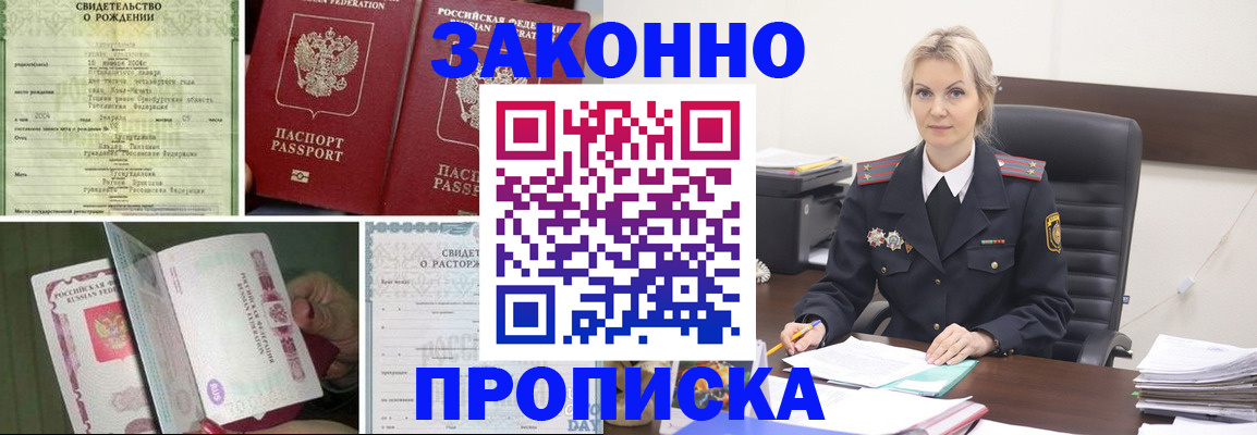 прописка 2025 в Ульяновской области